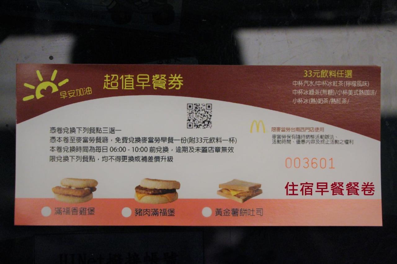 Fude Lime Hotel 台南 外观 照片